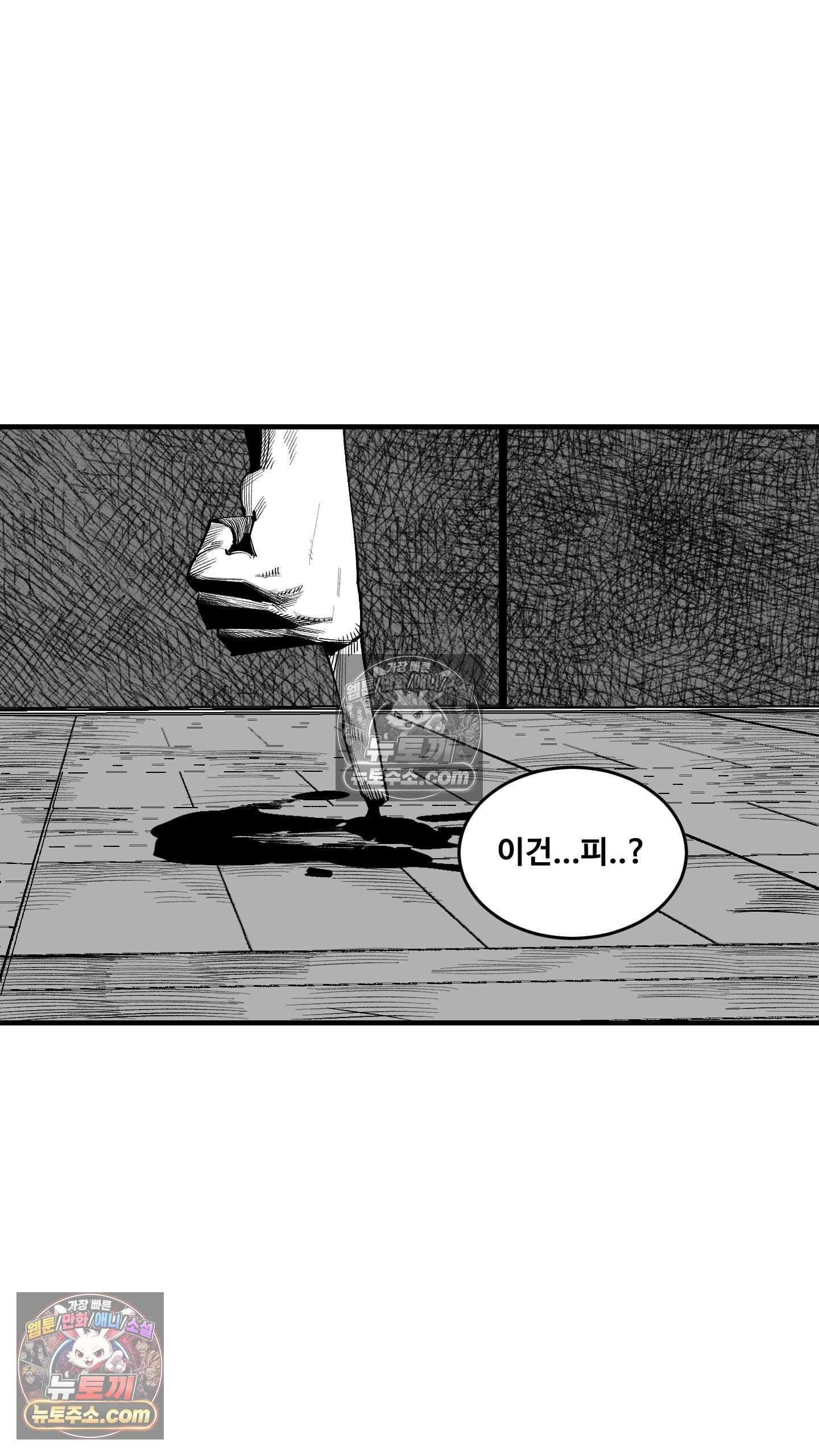 곰포만화 책상밑 12