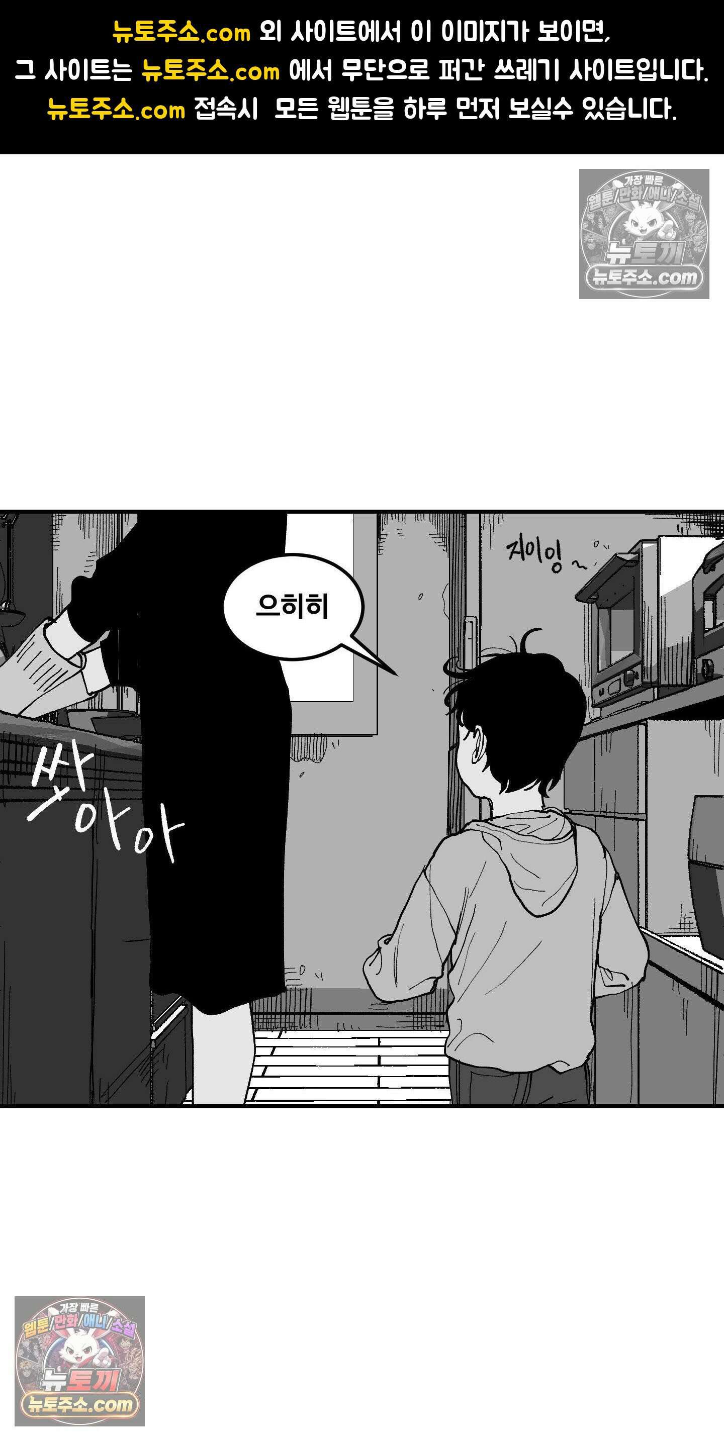곰포만화 소리 1