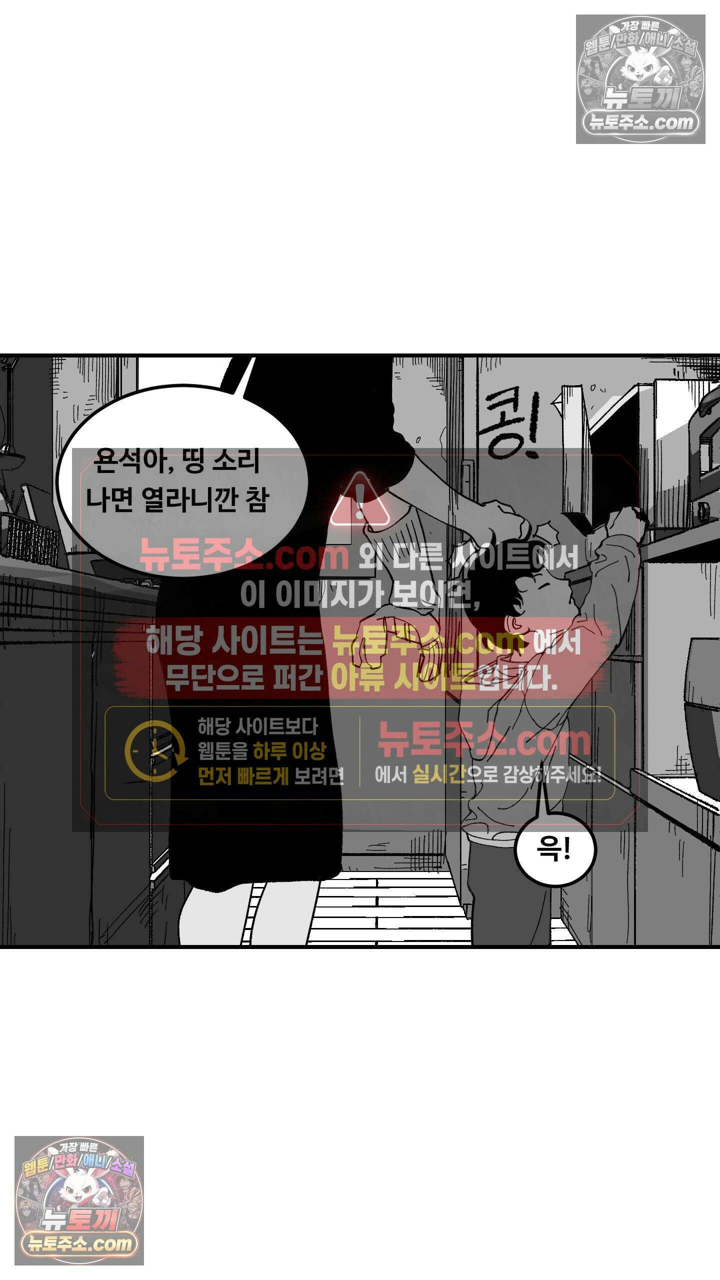 곰포만화 소리 3