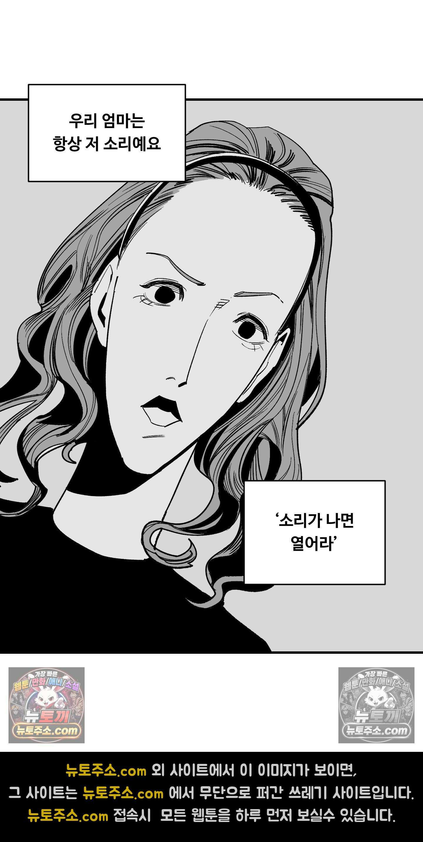 곰포만화 소리 4