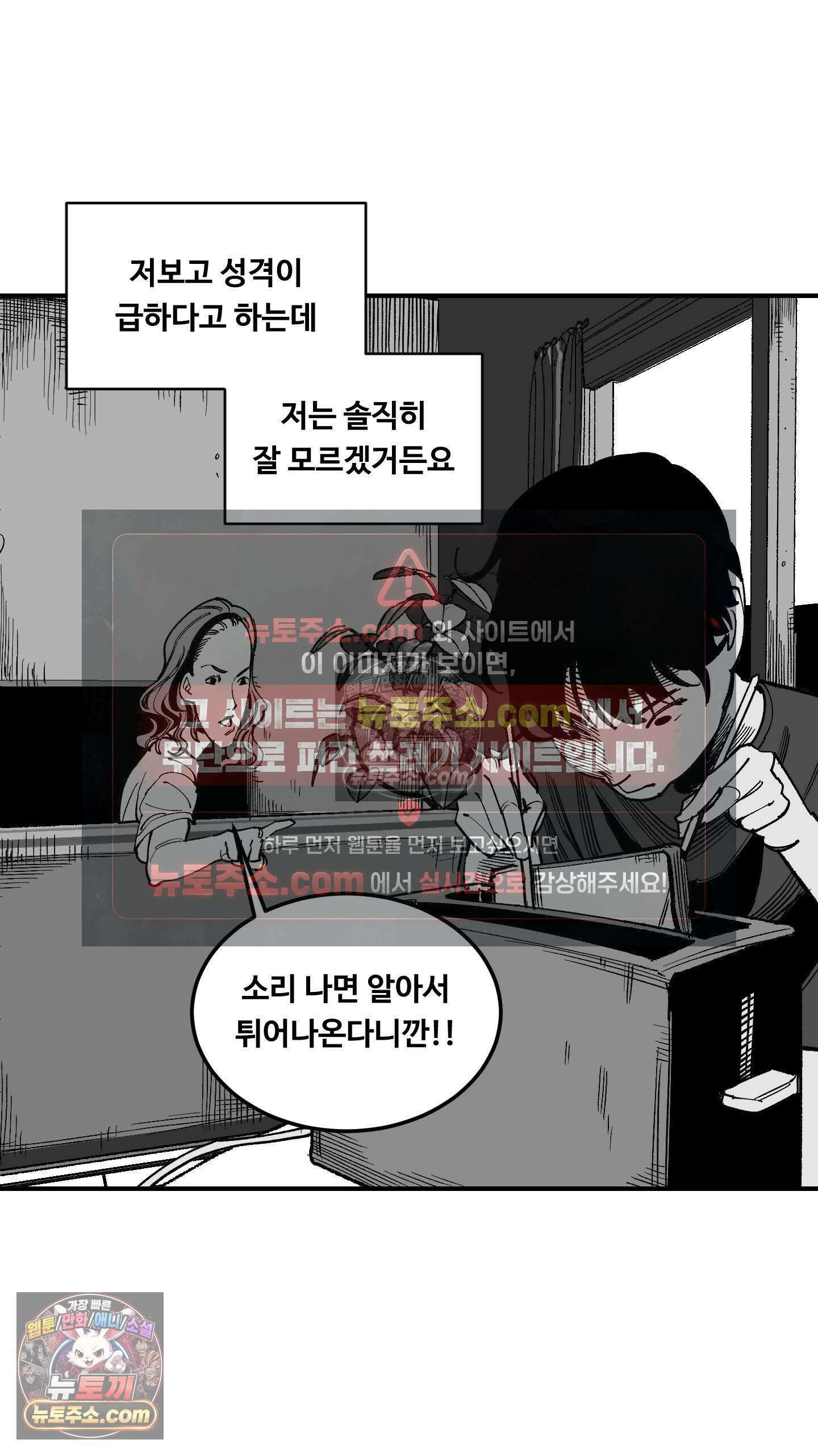 곰포만화 소리 5