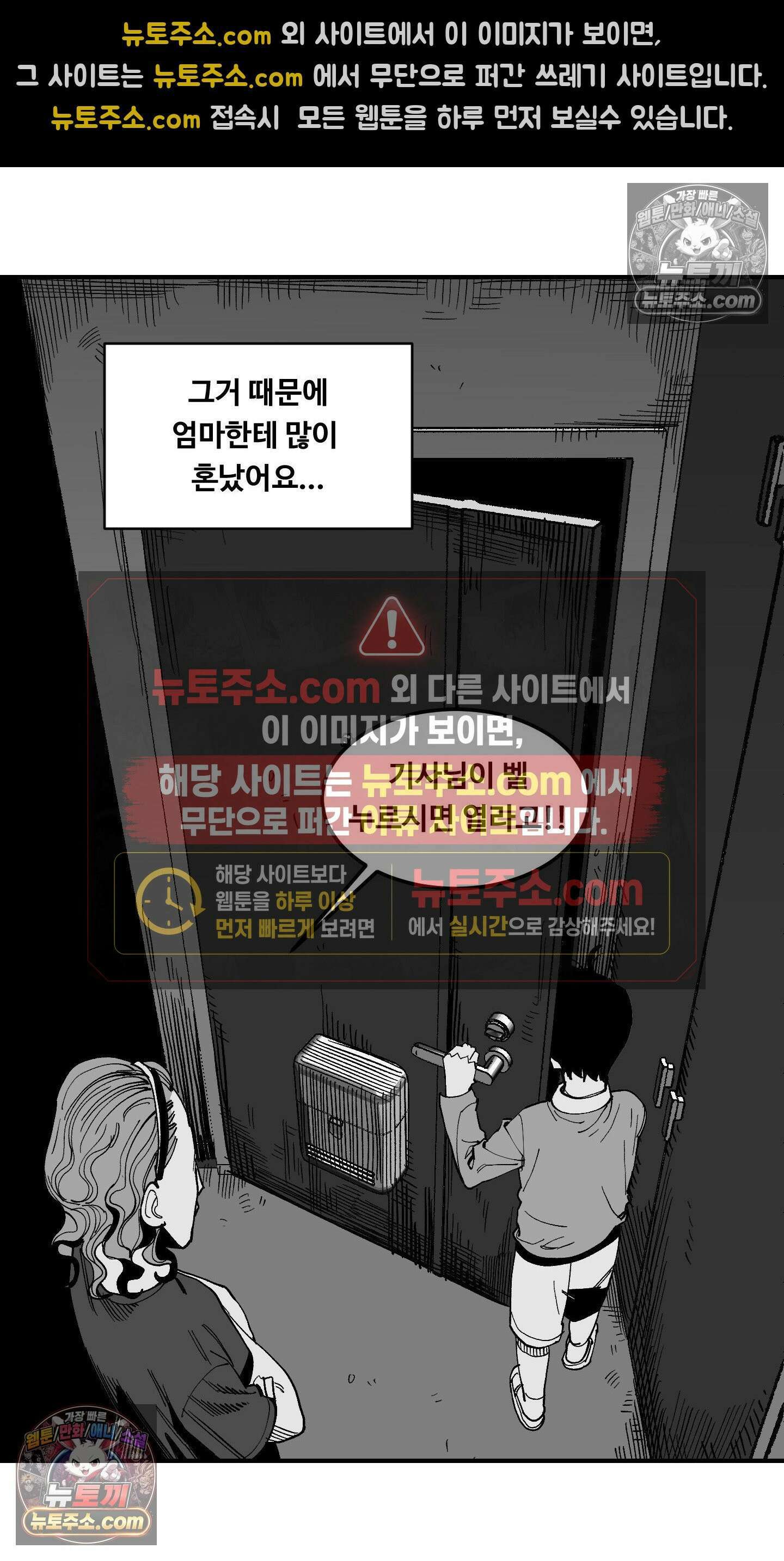 곰포만화 소리 6