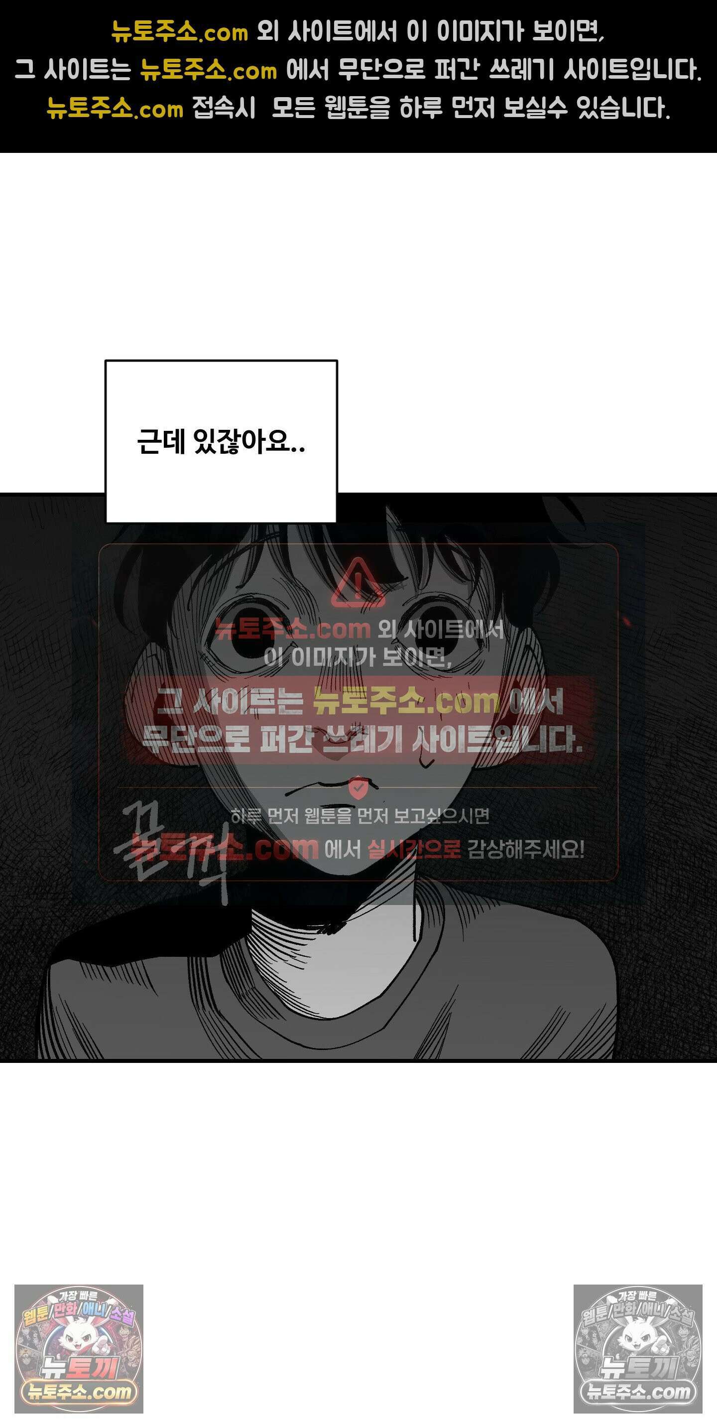 곰포만화 소리 8