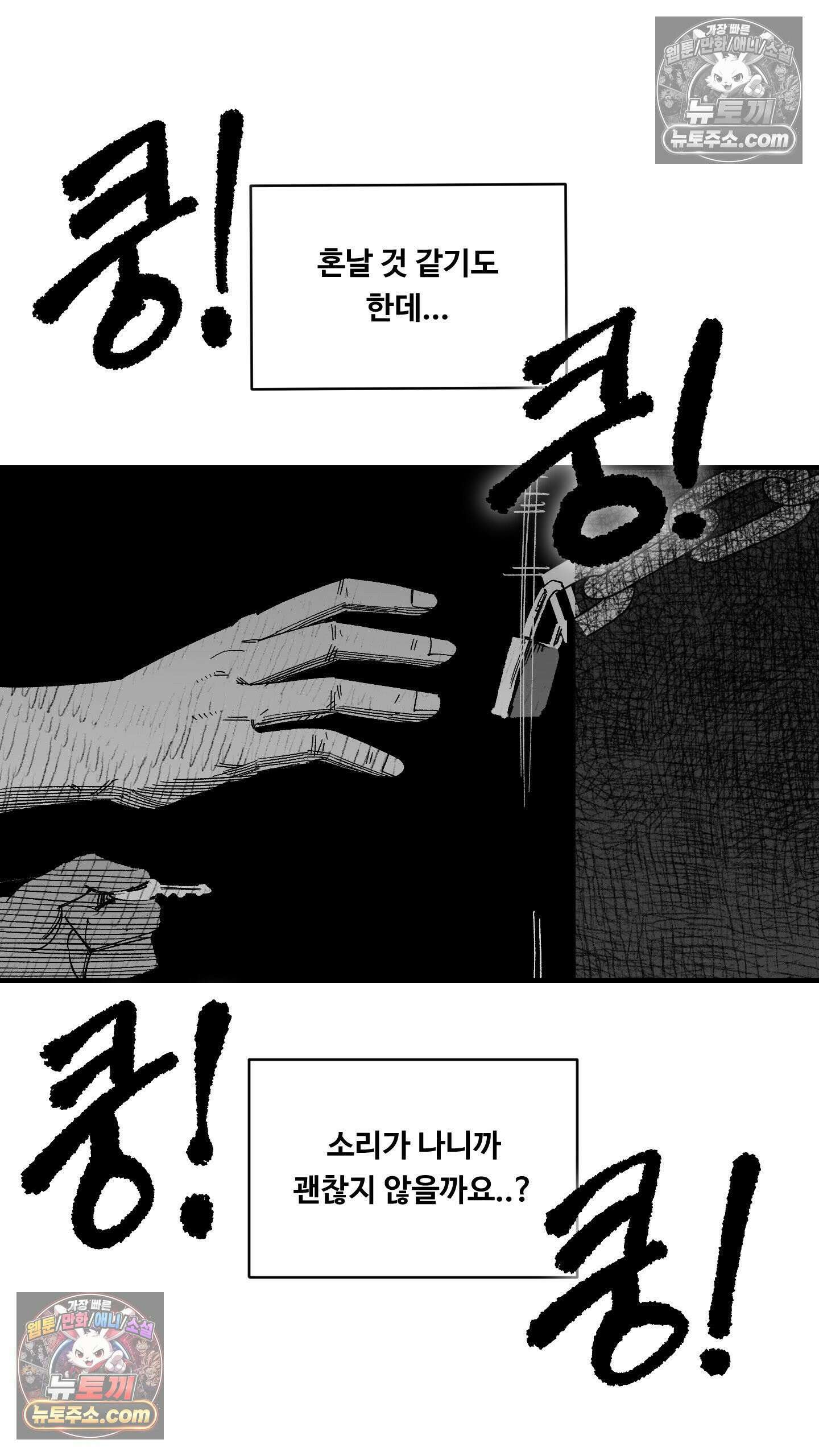 곰포만화 소리 11