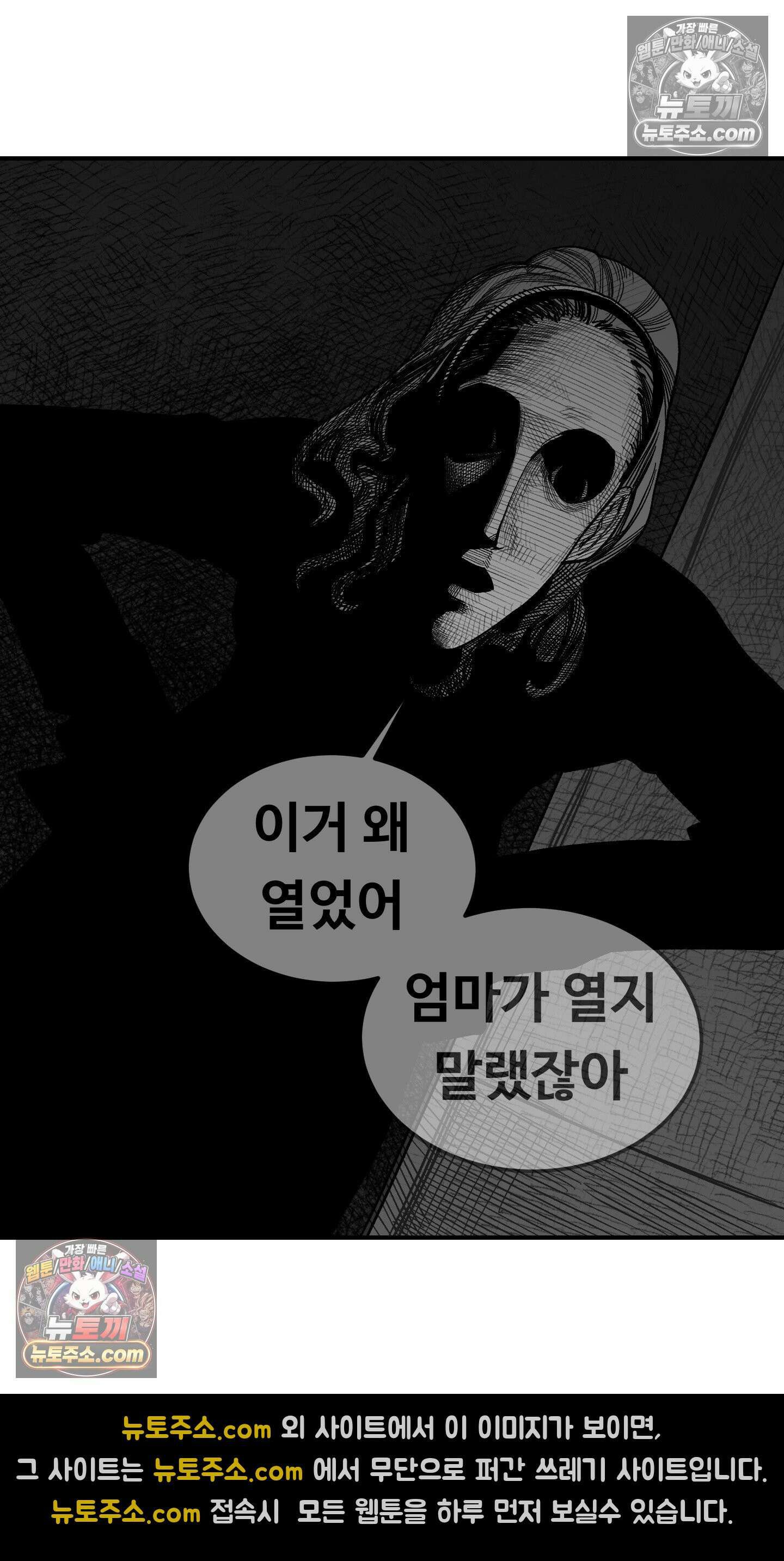 곰포만화 소리 14