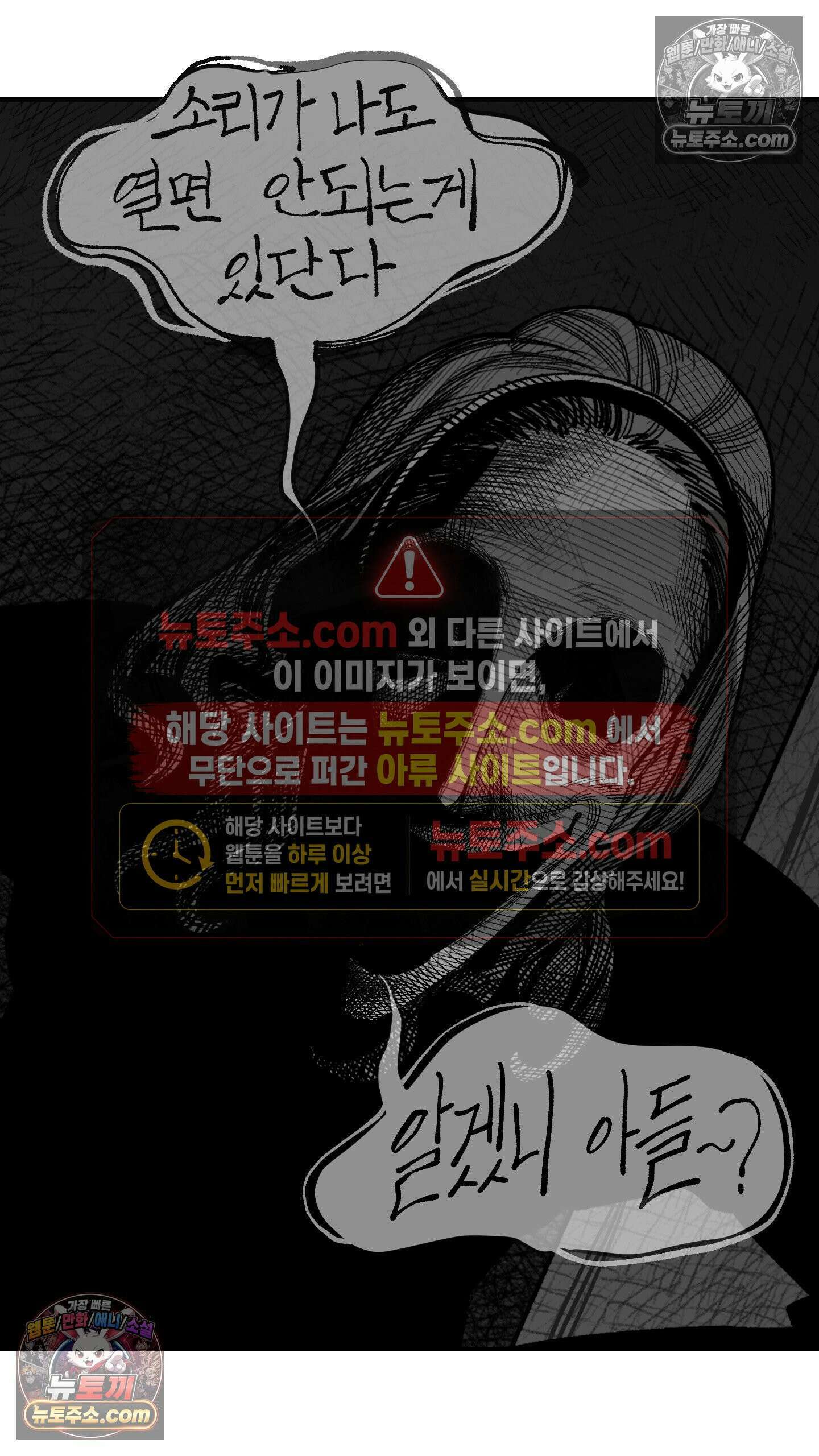 곰포만화 소리 17