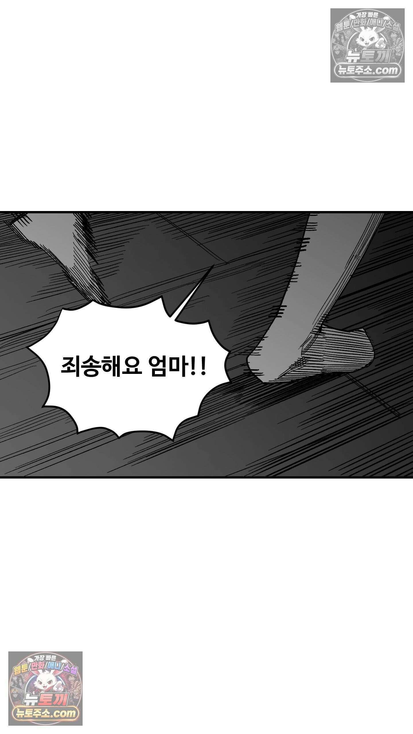 곰포만화 소리 18