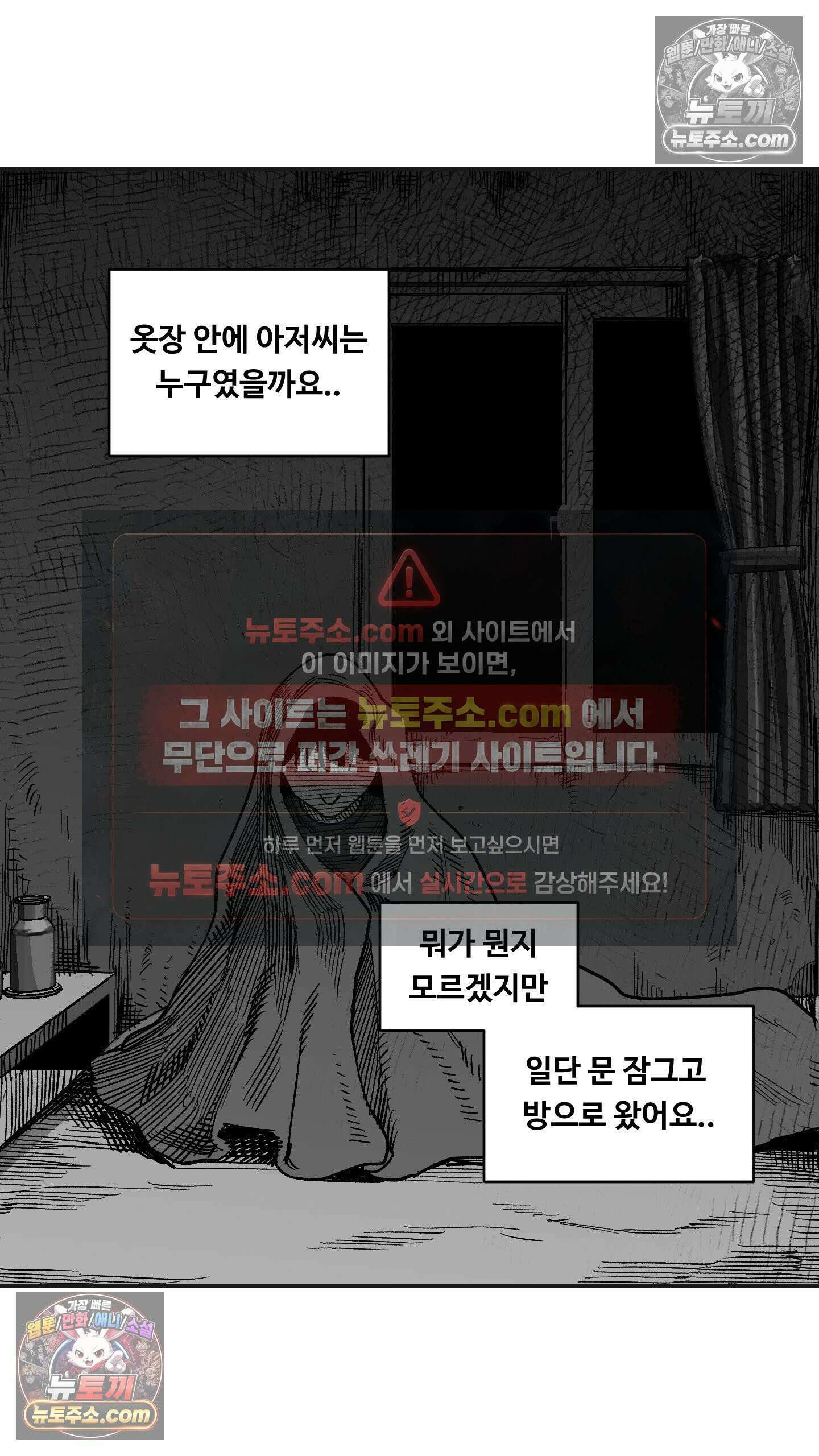 곰포만화 소리 19