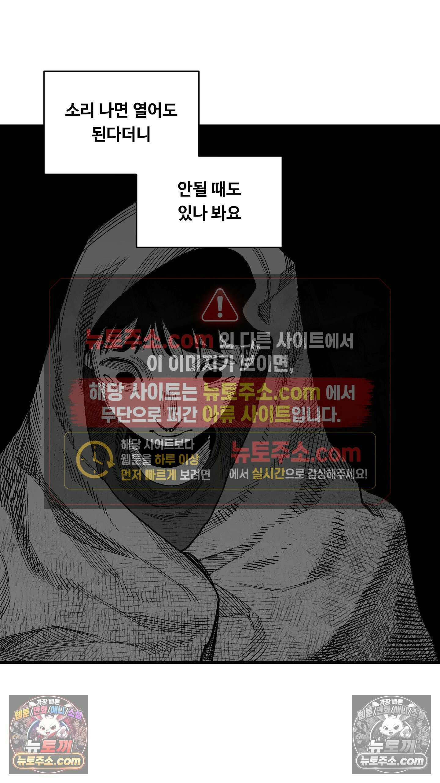 곰포만화 소리 20