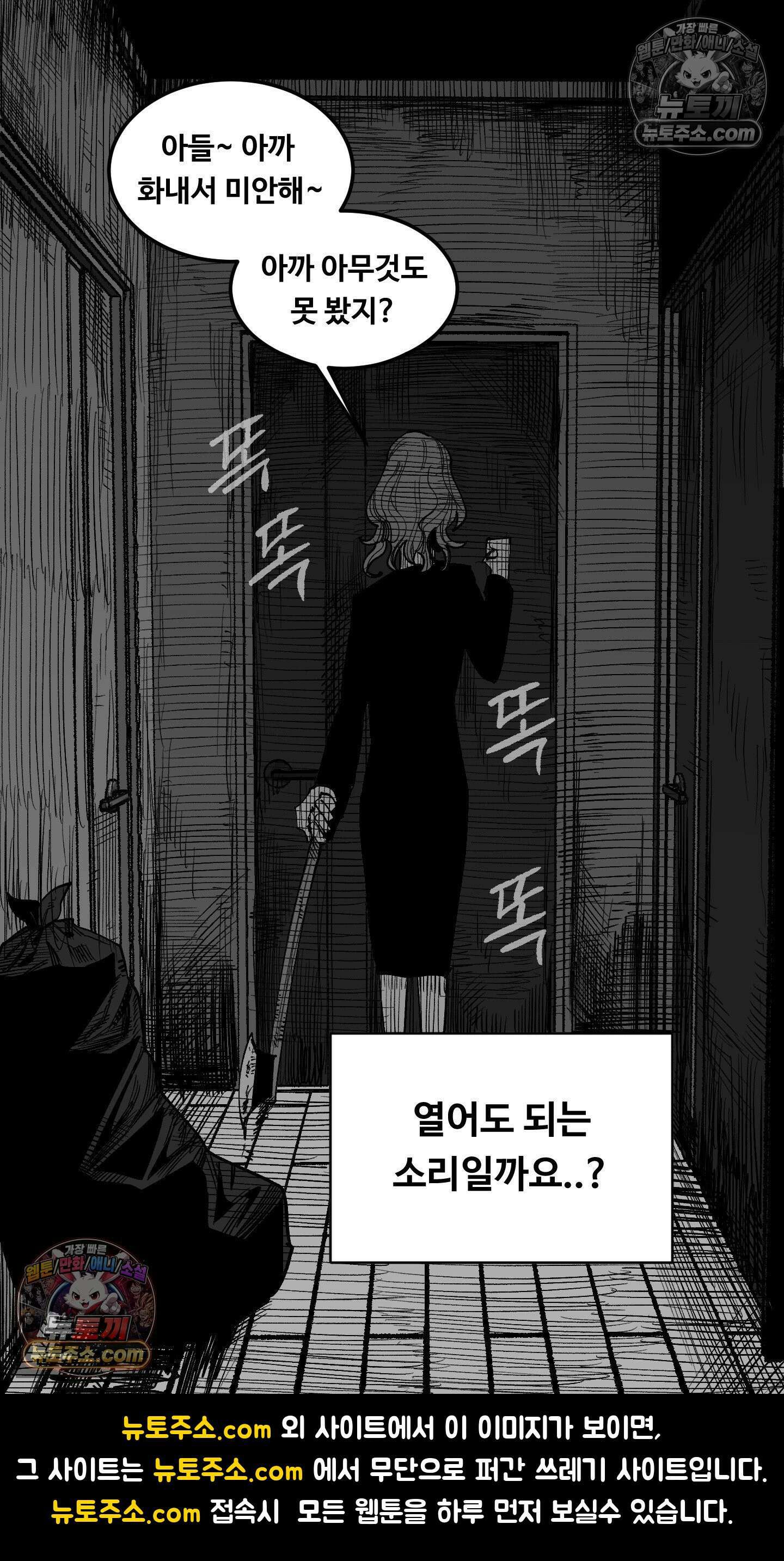 곰포만화 소리 23
