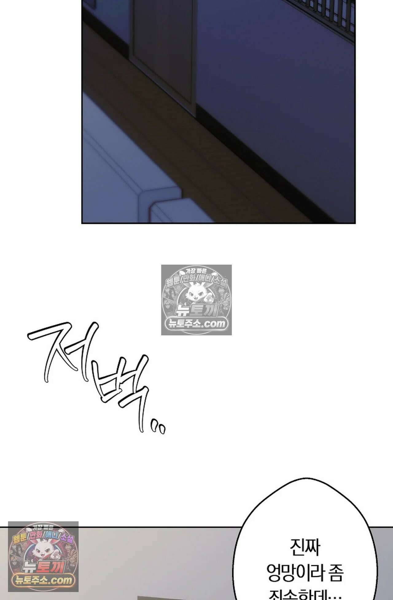 재가 내린 바다 2화 2