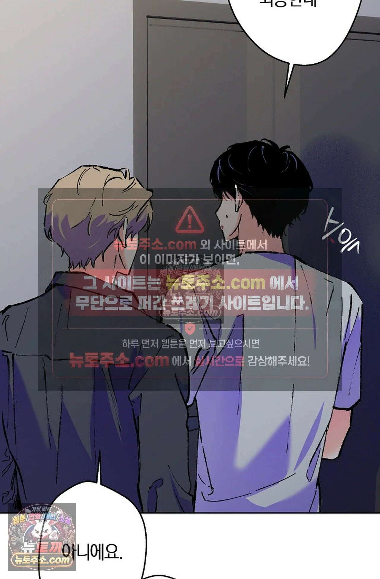 재가 내린 바다 2화 3