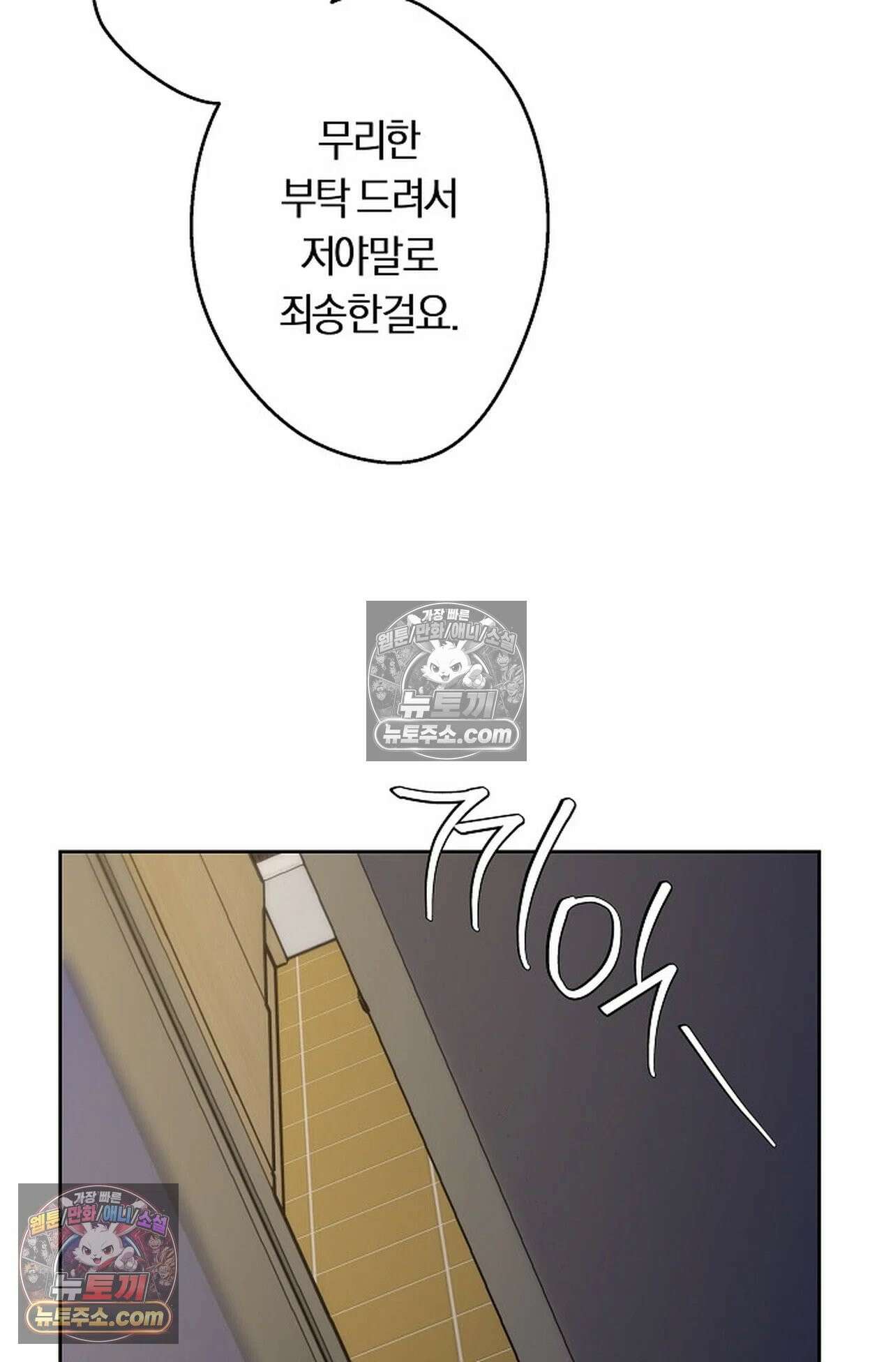 재가 내린 바다 2화 4