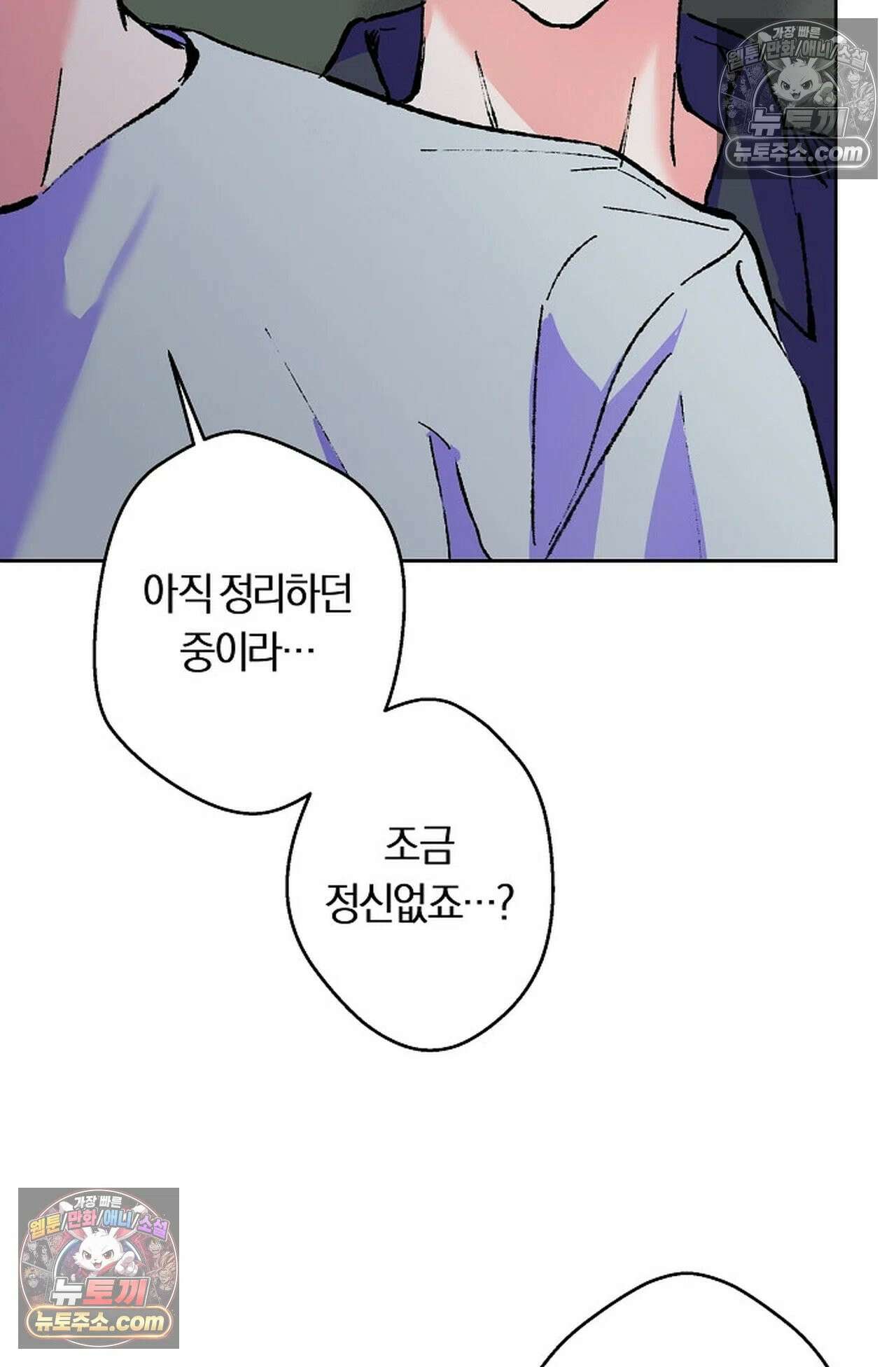 재가 내린 바다 2화 8