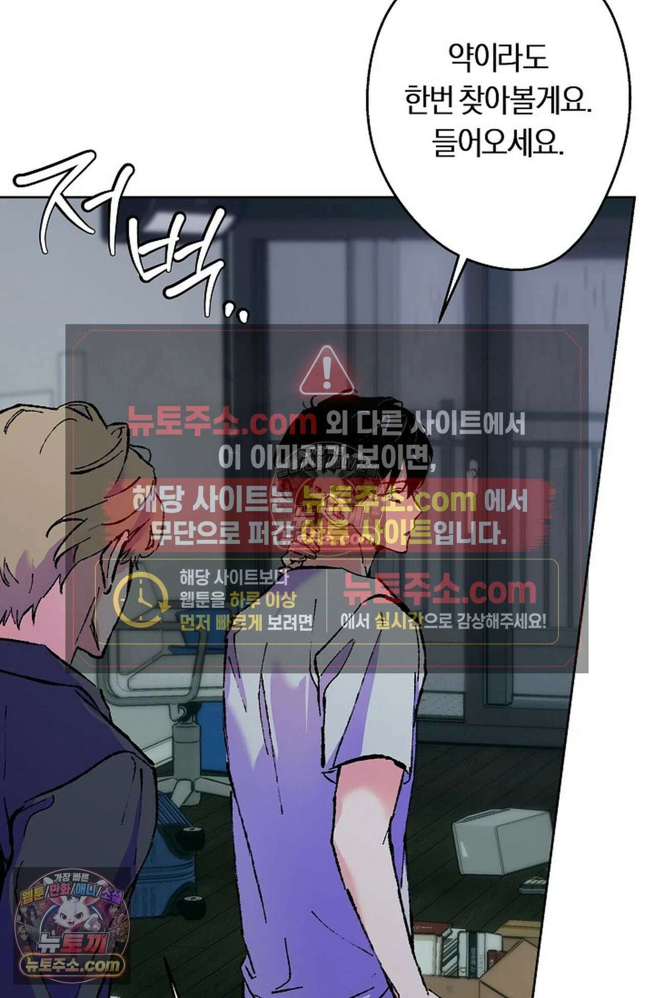 재가 내린 바다 2화 9