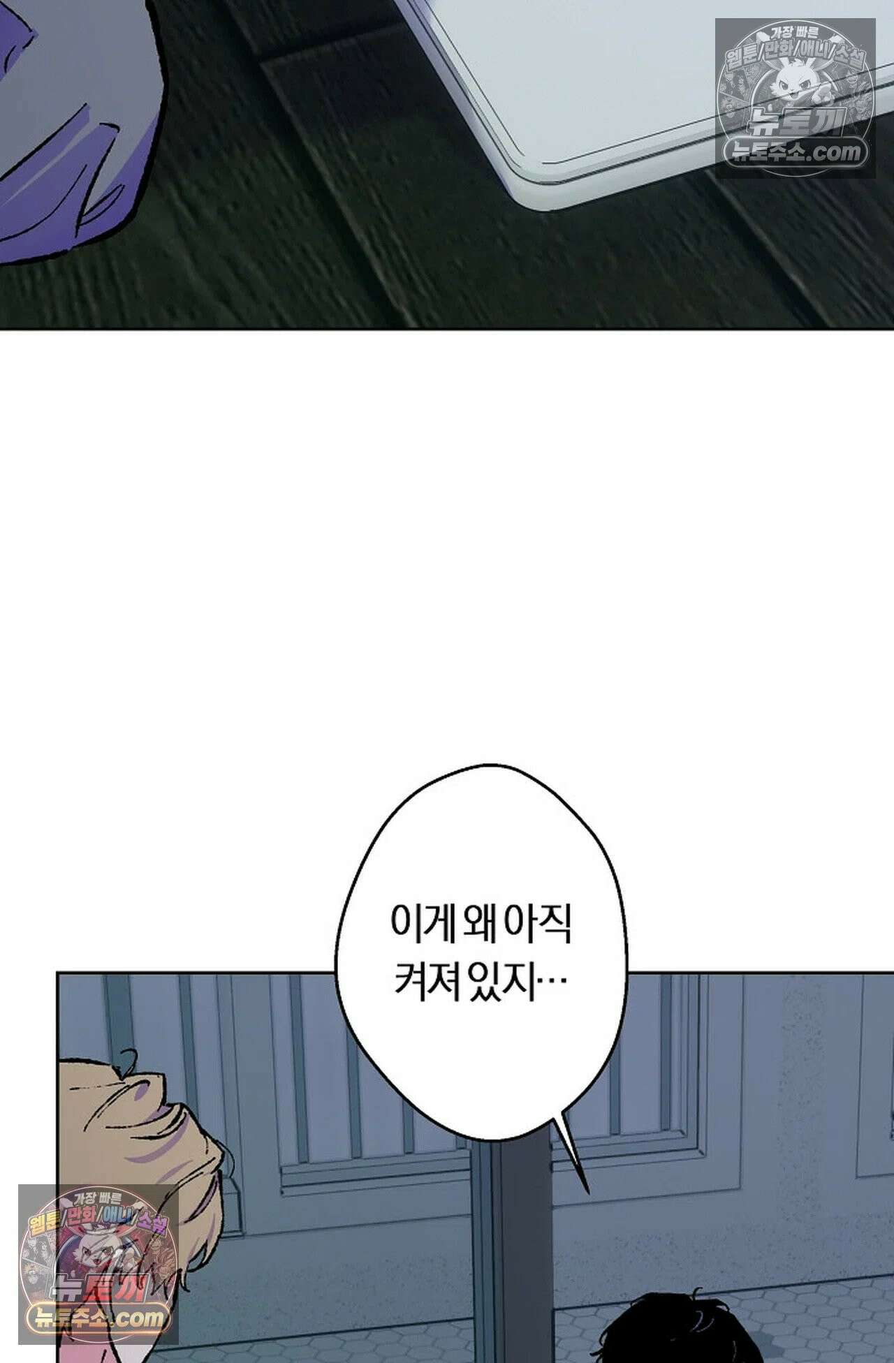 재가 내린 바다 2화 14