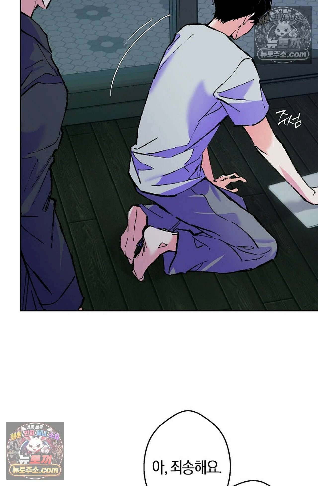 재가 내린 바다 2화 15