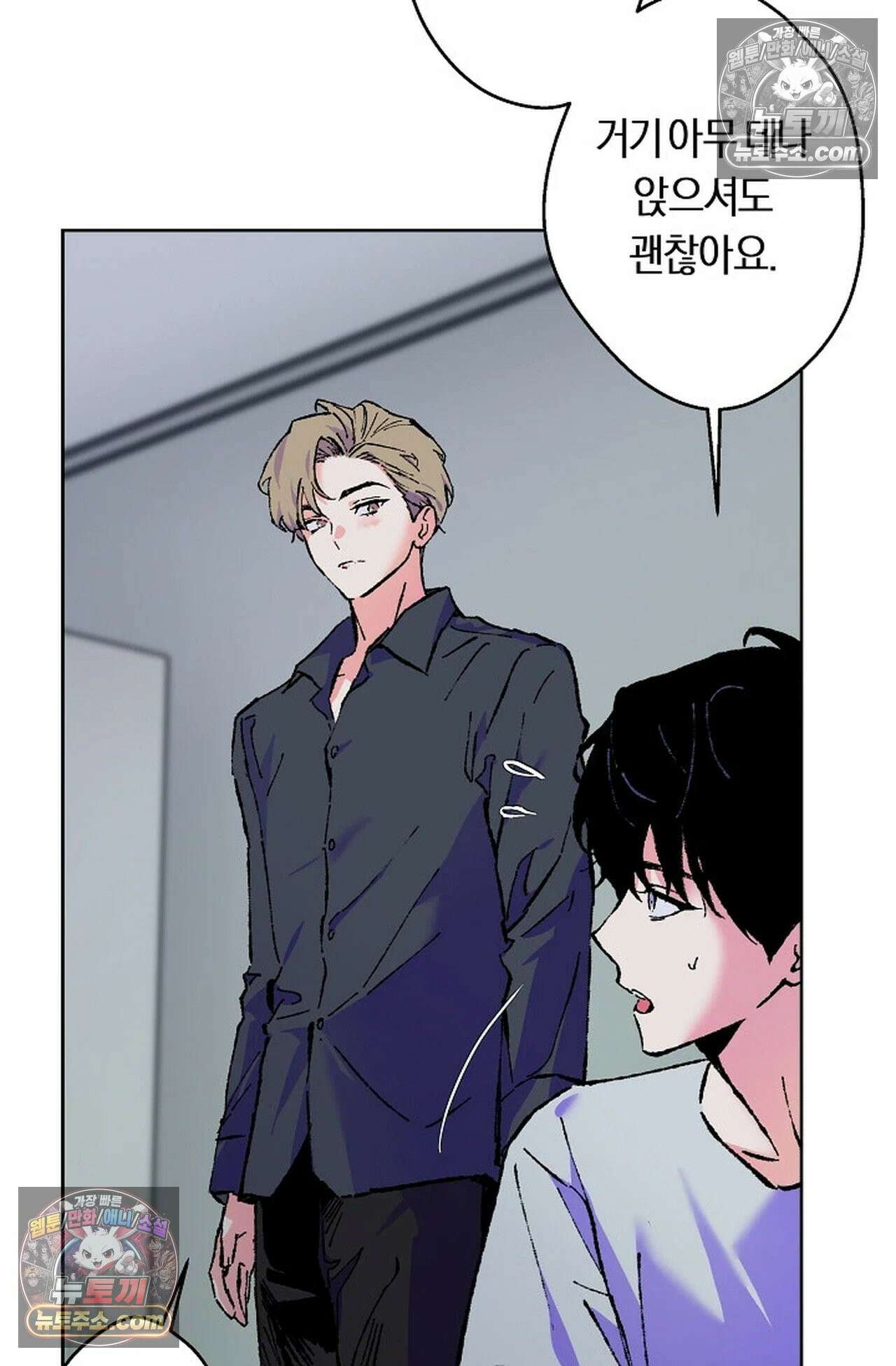 재가 내린 바다 2화 16