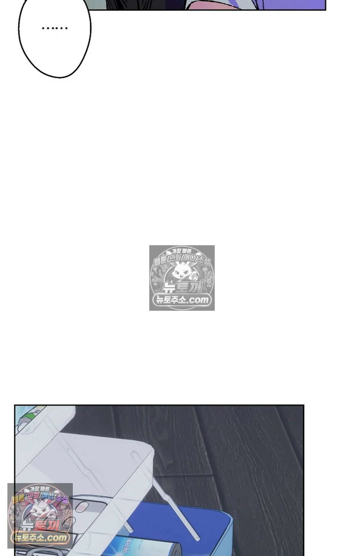 재가 내린 바다 2화 17