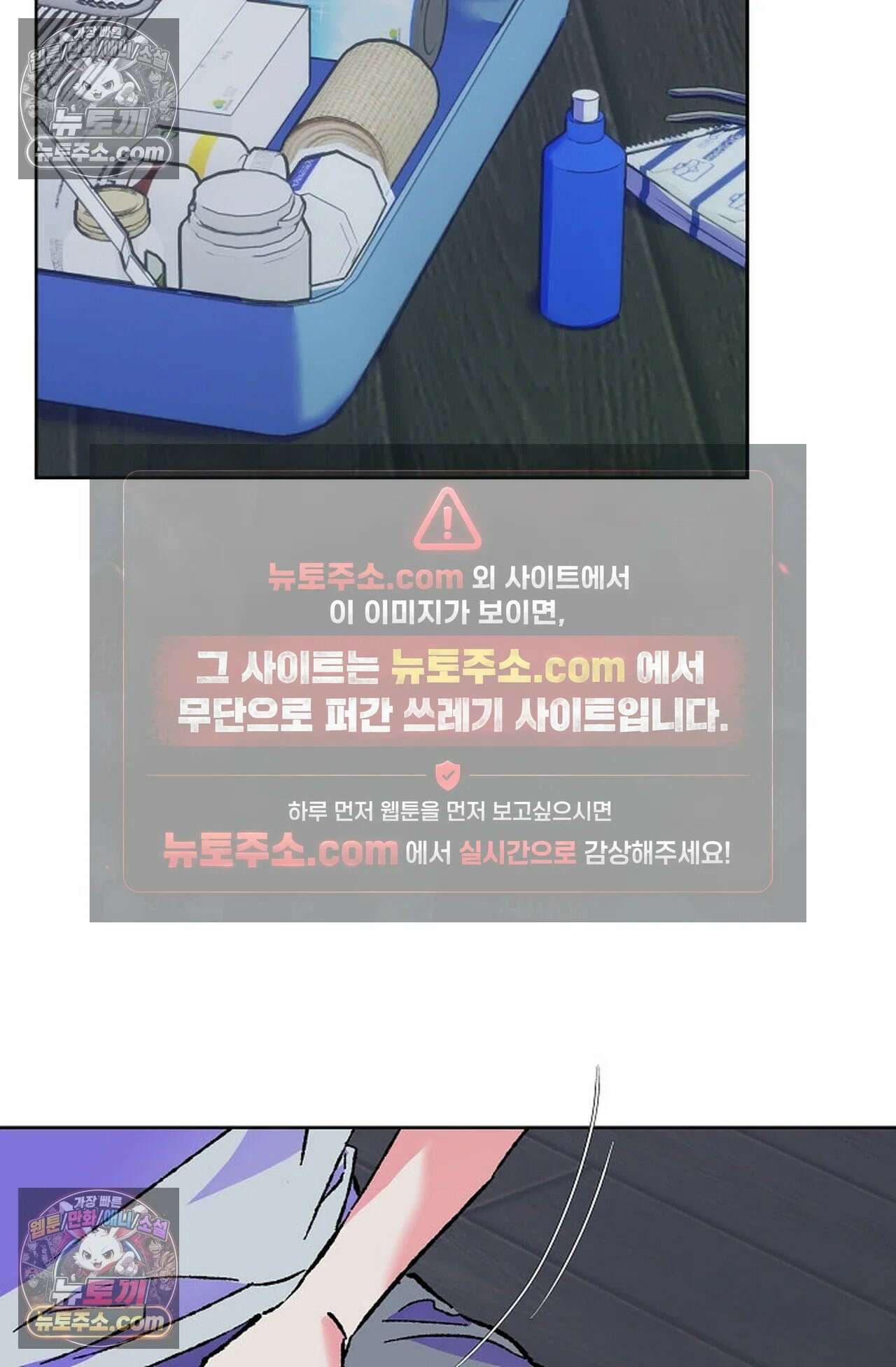 재가 내린 바다 2화 18