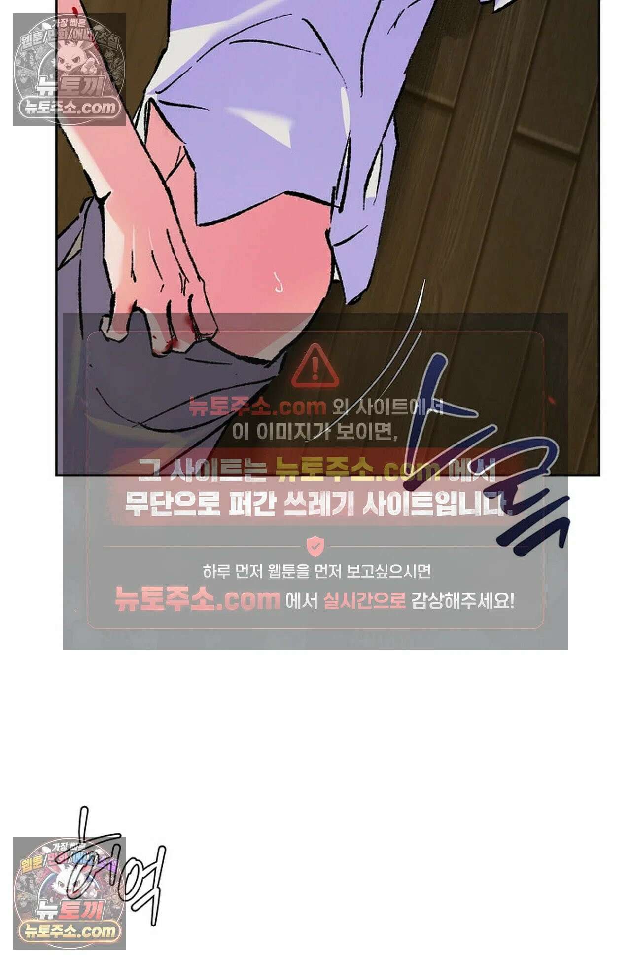 재가 내린 바다 11화 - 마지막 화 - 13