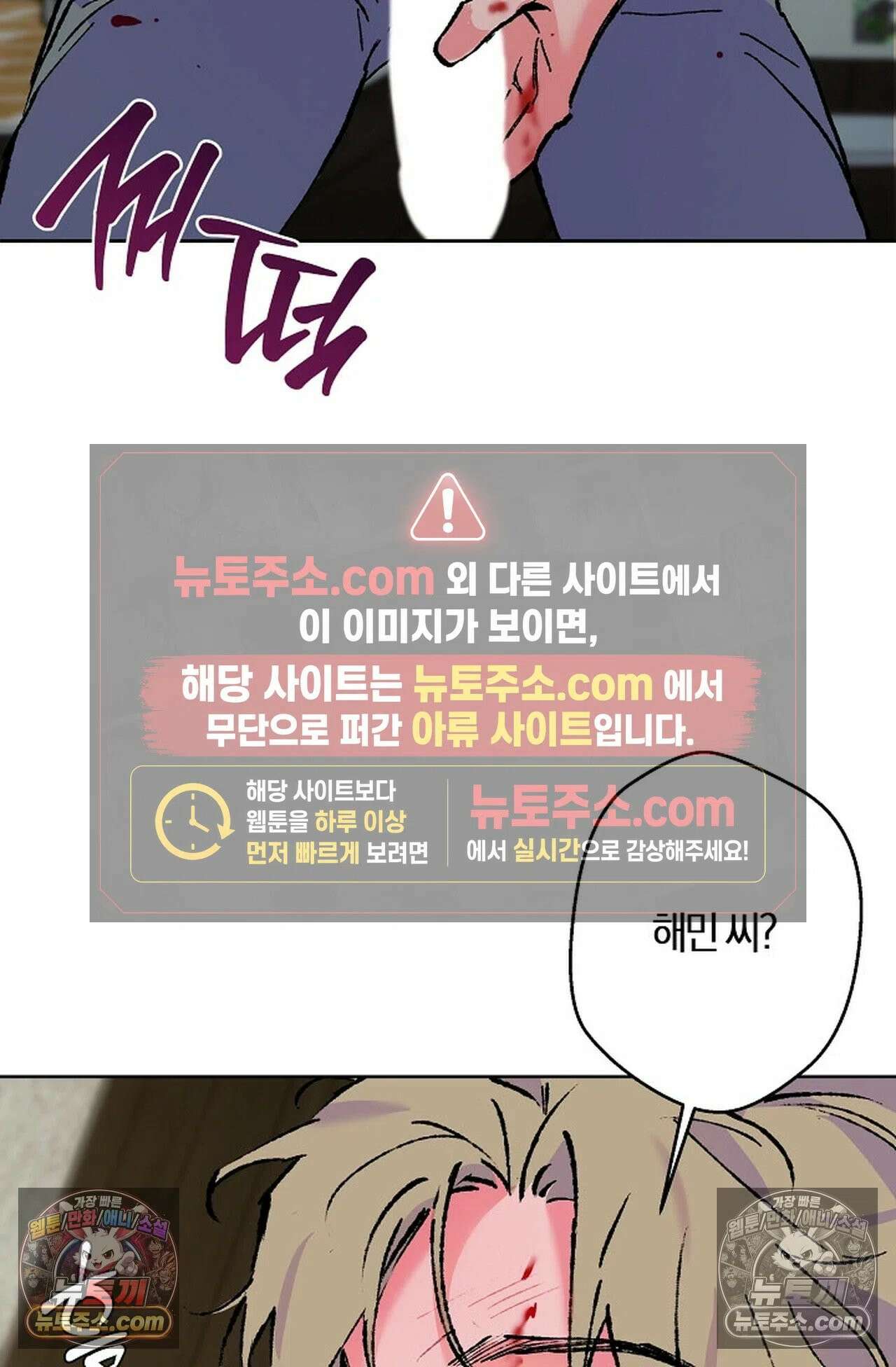 재가 내린 바다 11화 - 마지막 화 - 15