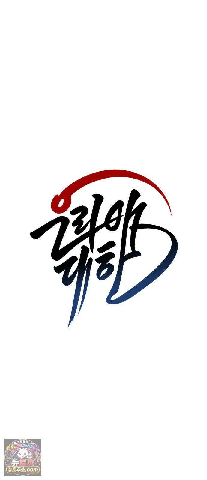 우리애 대한 03 3