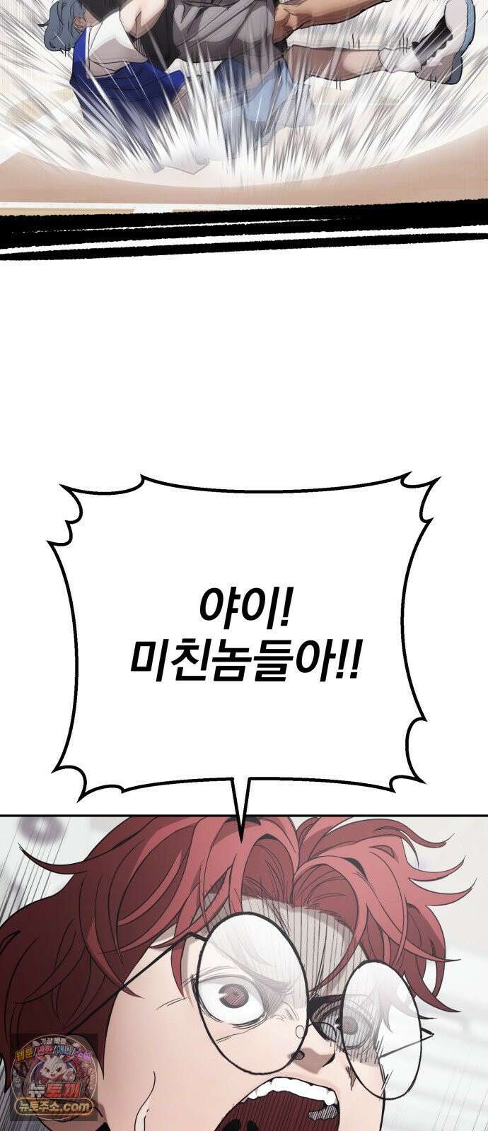 댄서 9화 대통령 아들, 범죄자의 자식 2