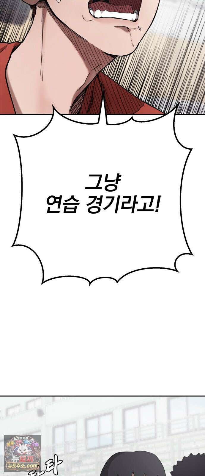댄서 9화 대통령 아들, 범죄자의 자식 3