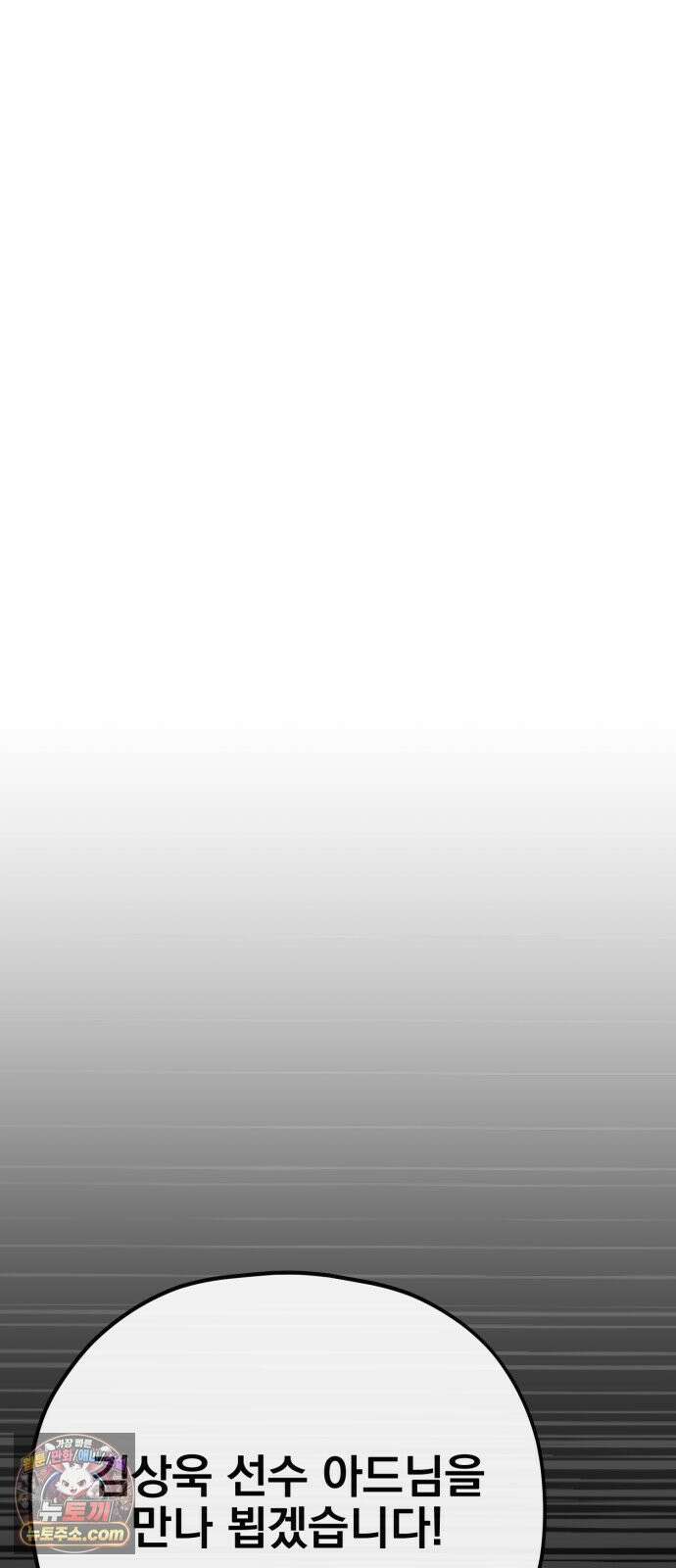 댄서 9화 대통령 아들, 범죄자의 자식 7