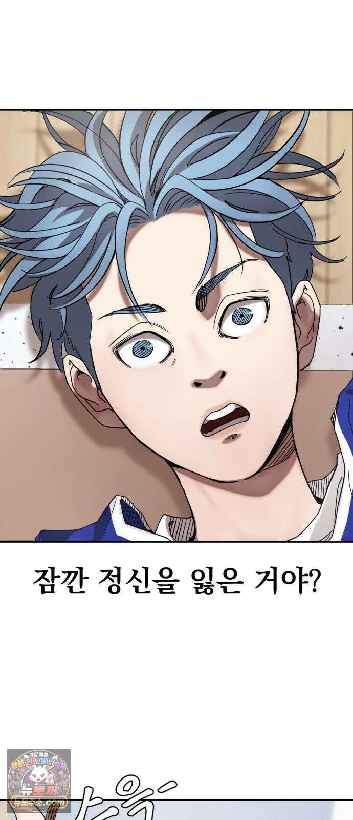 댄서 9화 대통령 아들, 범죄자의 자식 15