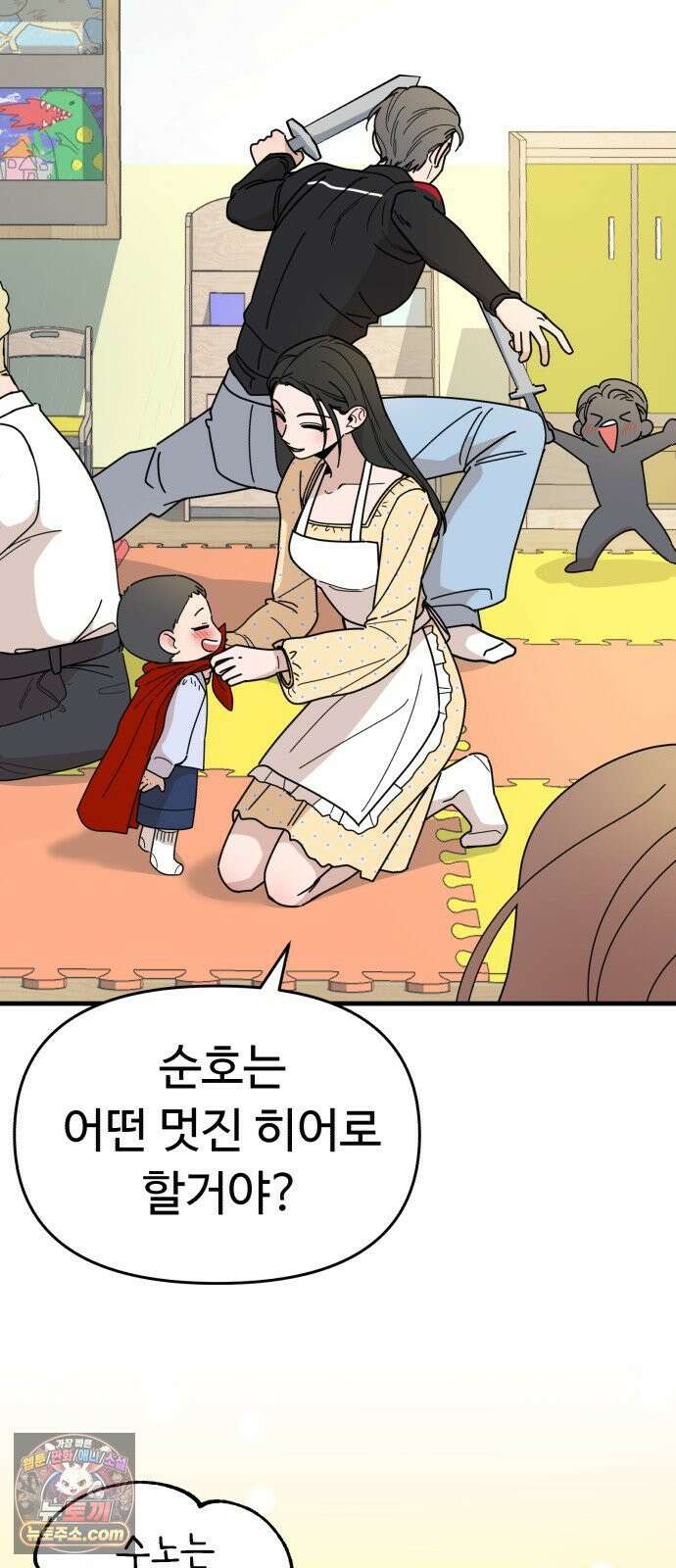 킬링 달링 베이비-잉♡ 12화． 나 할 말 이떠! 64