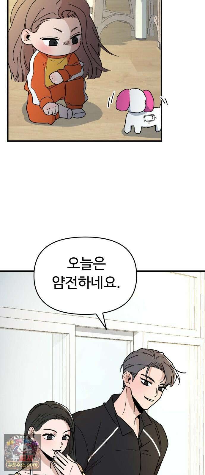 킬링 달링 베이비-잉♡ 12화． 나 할 말 이떠! 66