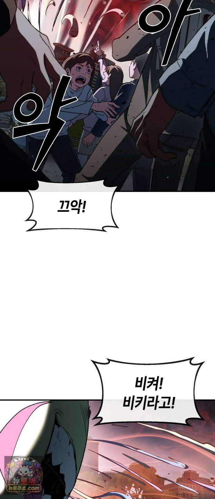 힐링사무소 8화 : 사랑 2