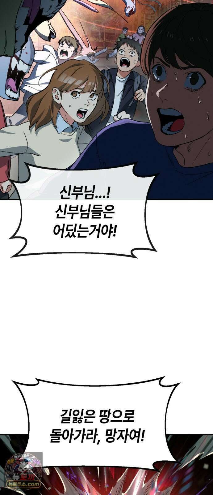 힐링사무소 8화 : 사랑 3