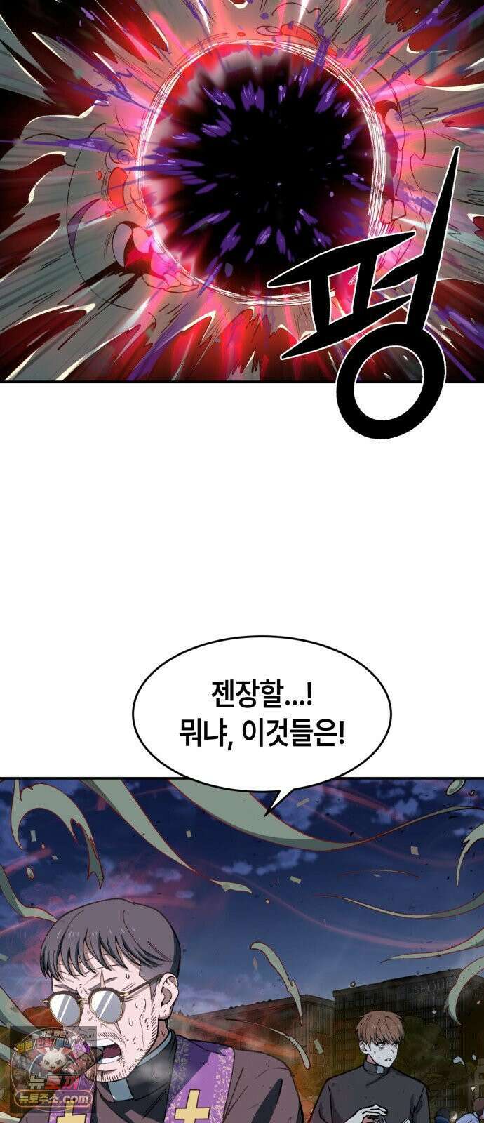 힐링사무소 8화 : 사랑 4