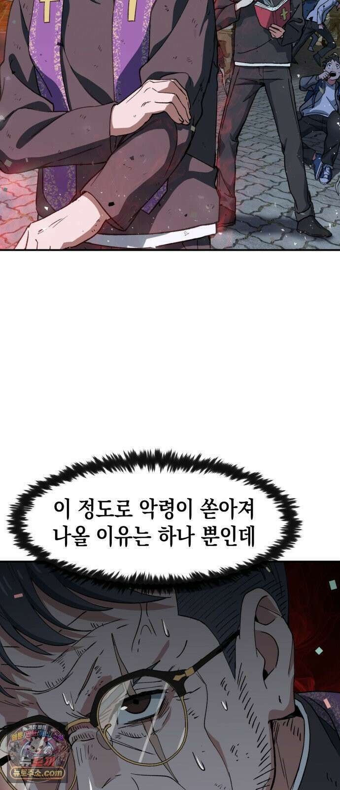 힐링사무소 8화 : 사랑 5