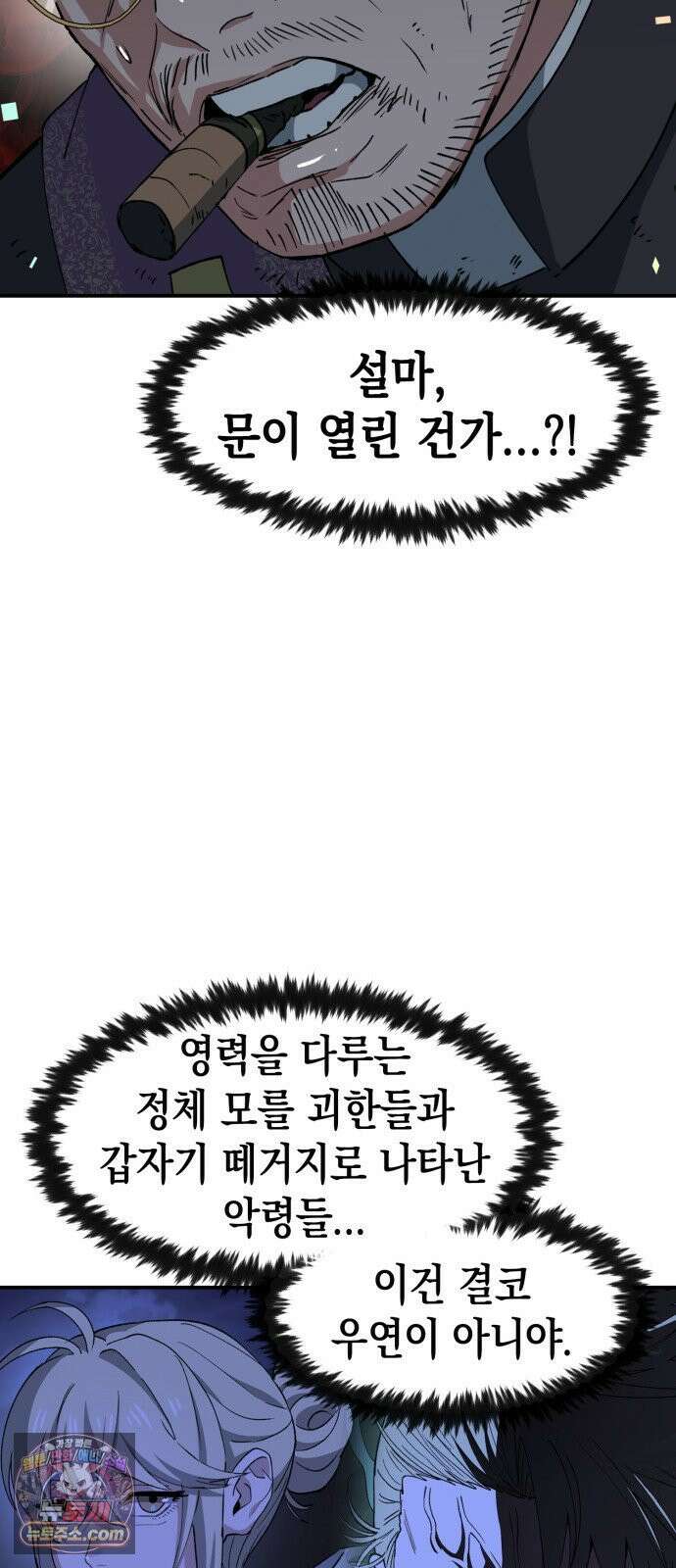 힐링사무소 8화 : 사랑 6