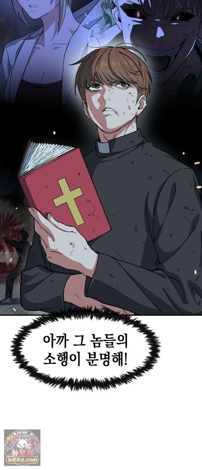 힐링사무소 8화 : 사랑 7