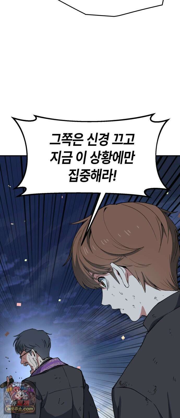 힐링사무소 8화 : 사랑 10