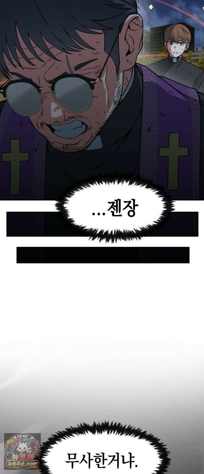 힐링사무소 8화 : 사랑 12