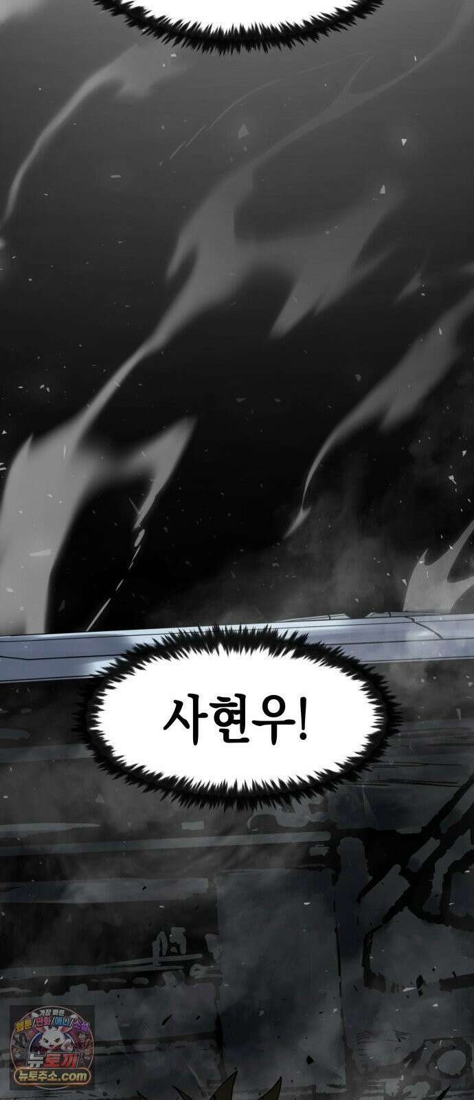 힐링사무소 8화 : 사랑 13
