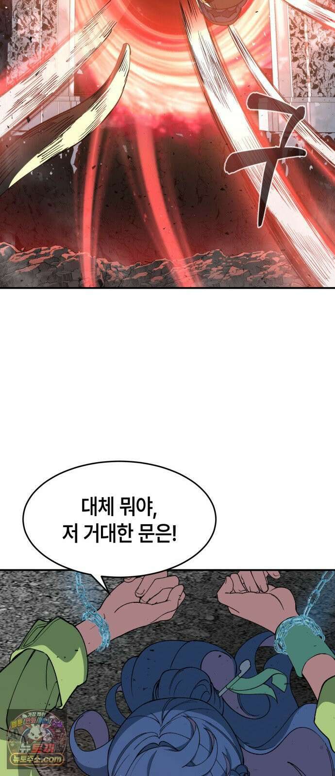 힐링사무소 8화 : 사랑 17