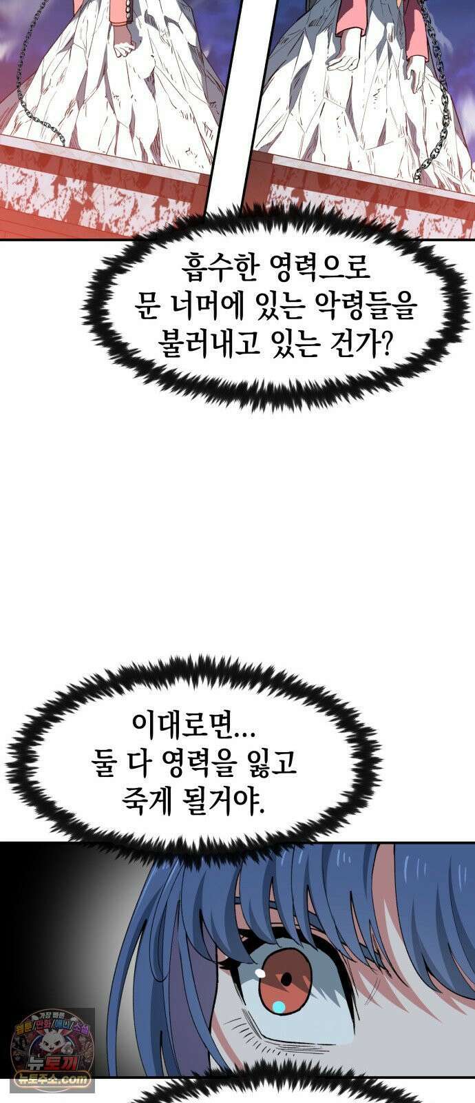 힐링사무소 8화 : 사랑 19