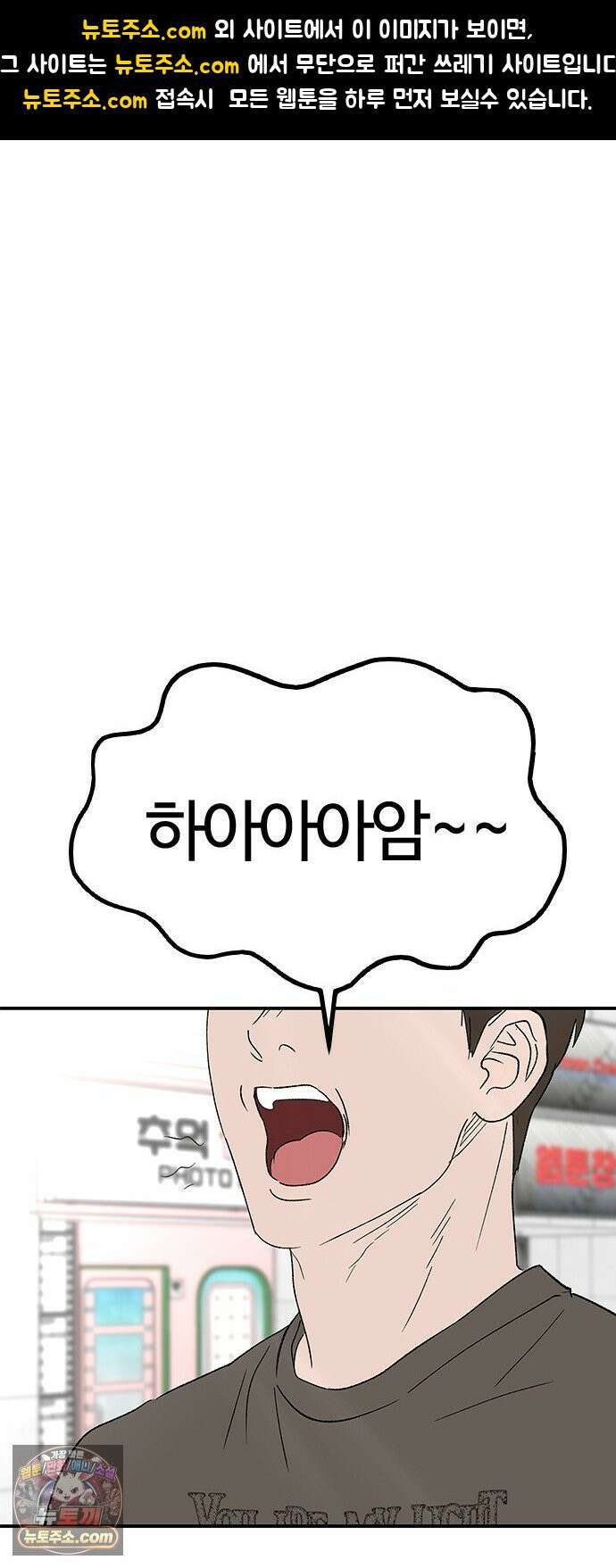 색시한 내 우렁이 6 1