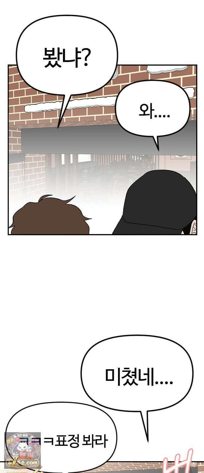 색시한 내 우렁이 6 3