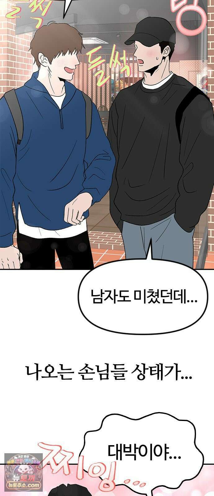 색시한 내 우렁이 6 4
