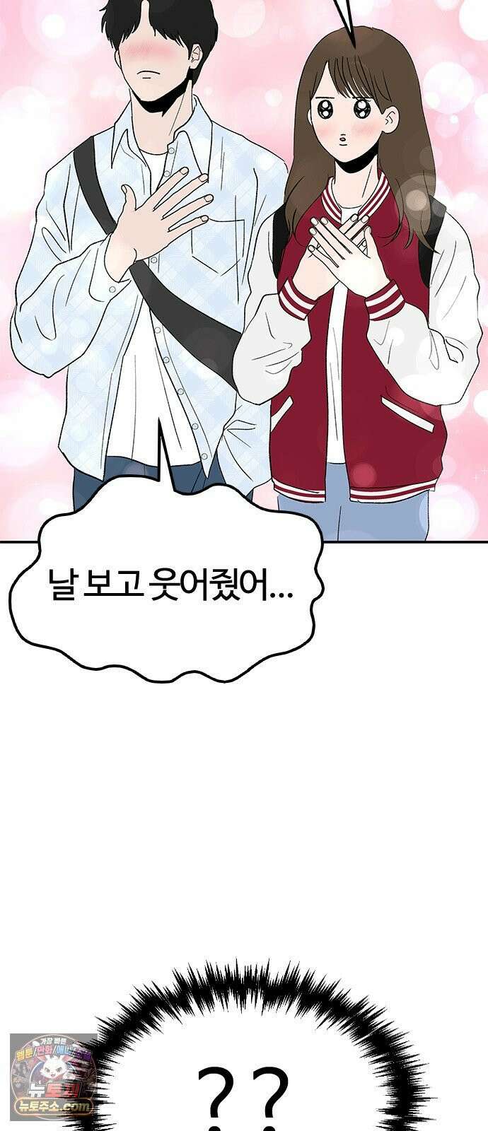 색시한 내 우렁이 6 5
