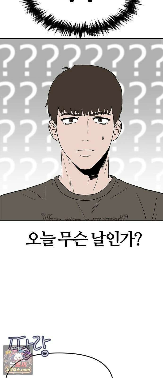 색시한 내 우렁이 6 6