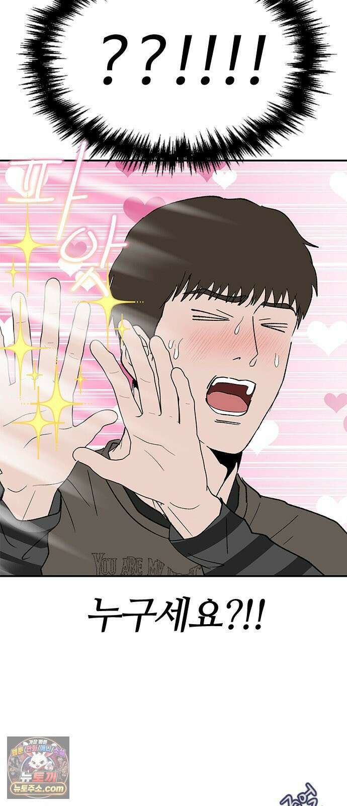 색시한 내 우렁이 6 9